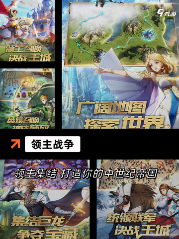 【王国类游戏】手游大全让你畅游奇幻世界截图8