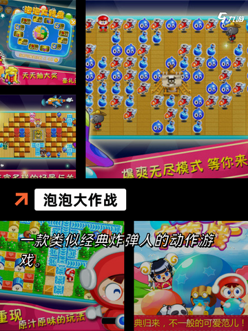 【消泡泡游戏大全】游戏排行精选榜单截图5