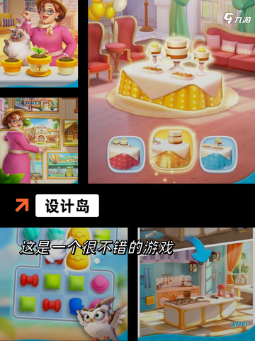 【设计房子游戏】游戏排行：最受欢迎…截图6
