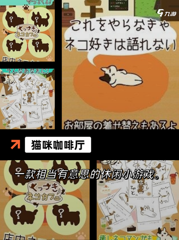 【扮演猫的游戏】游戏大全里的模拟猫咪生活截图6