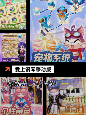 【制作音乐的游戏】手游大全里的人气选择截图5