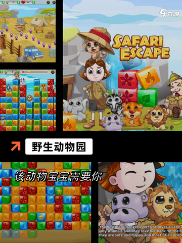 【模拟大自然游戏】游戏大全中的生态奇观截图3