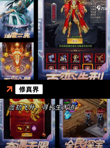 【修仙大型游戏】游戏推荐给热爱冒险的你截图3