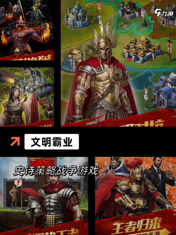 【攻城的游戏】游戏排行前列的必玩理由截图5