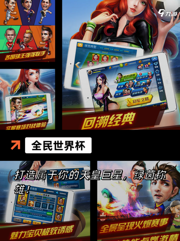 【画线足球游戏】手游大全里的经典之作截图3