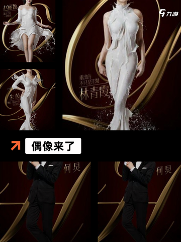 【当明星的游戏】游戏大全让你体验明星生活截图5