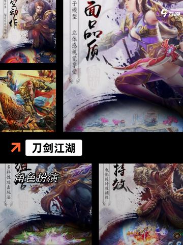 【新武侠手游】游戏推荐：江湖冒险新篇章截图6