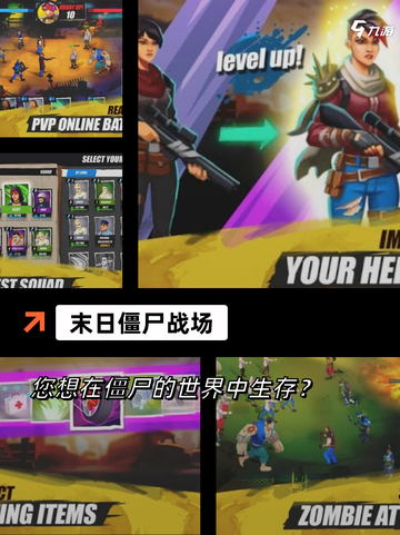 【僵尸游戏】游戏推荐：惊悚与策略完美结合截图5