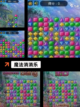 【对对碰游戏大全】游戏排行TOP榜单截图7