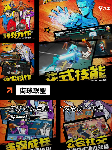 【nba2k手游】游戏大全中的篮球…截图4
