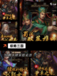 【战棋类三国游戏】游戏排行前十名截图7