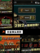 塔防爱好者必看【有什么塔防游戏】手游大全截图3