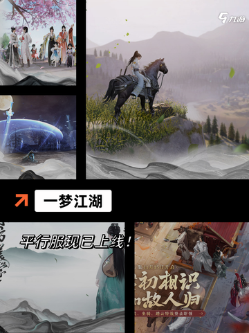 【手游推荐】最新手游大全合集截图9