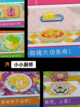 【小厨房游戏】手游排行中的高分作品体验截图2