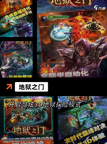 【暗黑风手游】手游大全：汇集经典与新游截图3
