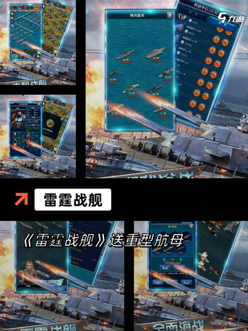 【战舰的游戏】游戏推荐：经典海战等你来战截图3
