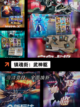 【新出的游戏网游】游戏排行实时更新截图8