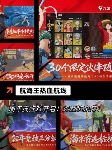 【海贼王最新游戏】游戏大全让你一次玩个够截图2