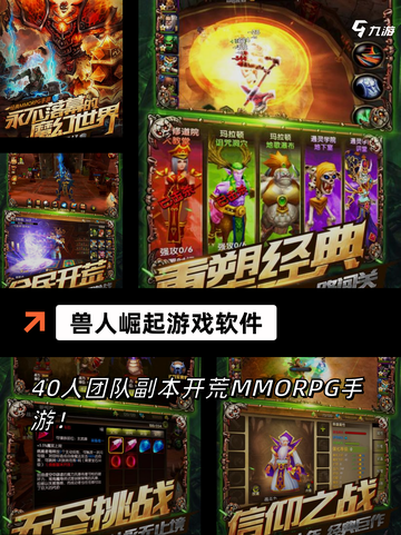 【仿魔兽手游】手游大全排行榜截图5
