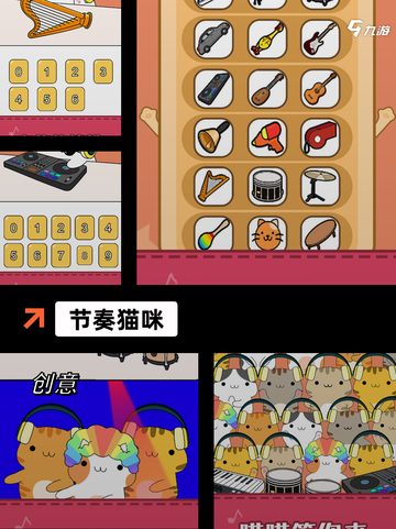 【轻音乐的游戏】游戏大全中的放松选择截图7
