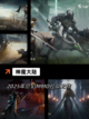 【魔幻rpg手游】游戏推荐精选截图9