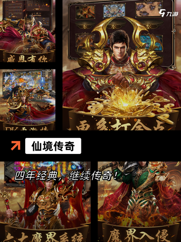 【修仙飞升的游戏】游戏大全精选合集截图7