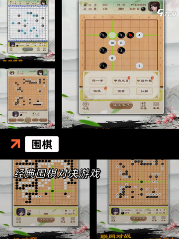 【有哪些棋类游戏】游戏大全推荐截图3