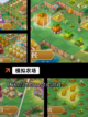 【农场游戏】手游大全让你体验不一样…截图4