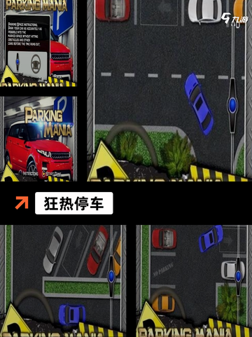 【自动挡停车游戏】游戏推荐榜单截图5