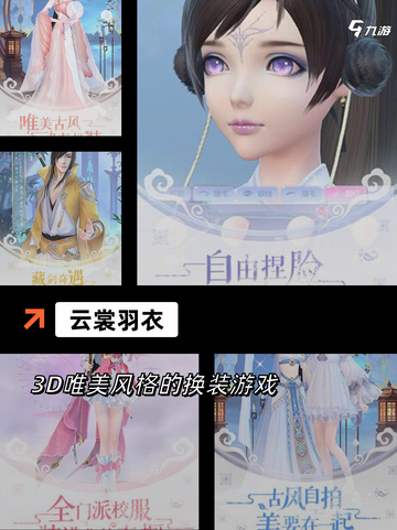 【古风美女游戏】手游排行前十名必玩…截图4