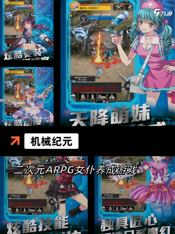 玩家必看【科幻类单机游戏】手游推荐截图5