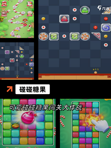 【派对游戏推荐】手游排行中的热门佳作截图6