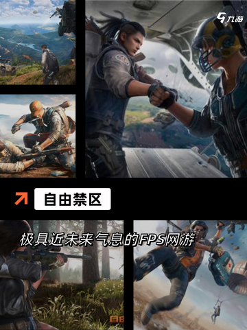 【大型枪战类游戏】手游排行经典必玩截图10