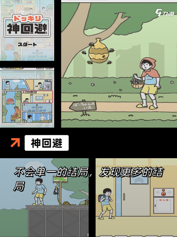 【闯关烧脑游戏】游戏大全推荐截图4