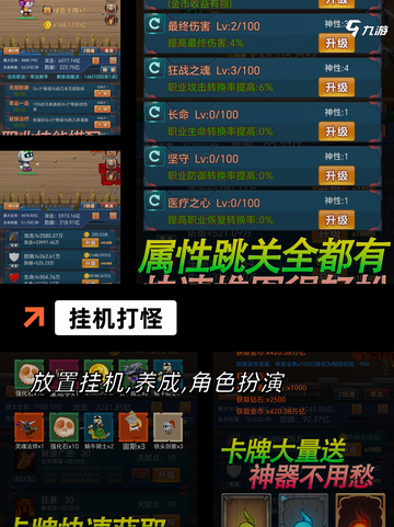 玩转【安卓放置类手游】手游大全精选截图5