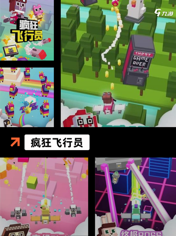 【开飞机的手游】游戏大全精选推荐截图2