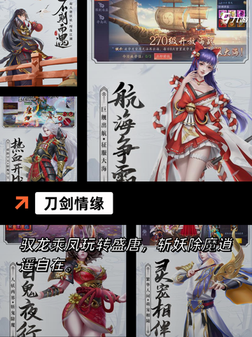 【武侠新的游戏】手游排行展现顶级制作水平截图5
