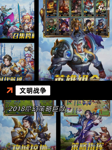 【一些打仗的游戏】手游大全推荐截图6