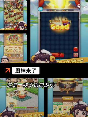 【多人厨房游戏】手游大全让你乐在其中截图5