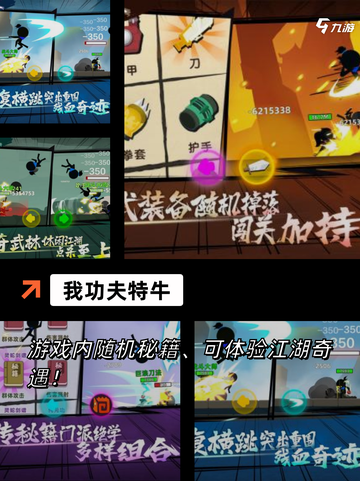 【最难的手机游戏】手游大全中的挑战极限截图5