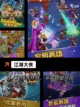 【游戏江湖】游戏排行：热门经典一网打尽截图6
