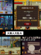 【多人火柴人游戏】游戏排行榜单截图4