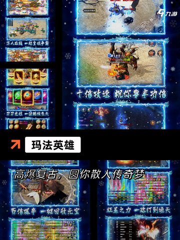 热血回归【单职业传奇手游】游戏排行…截图4