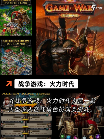 【暴雪旗下游戏】手游推荐合集截图4