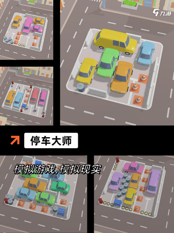 【自动挡停车游戏】游戏推荐榜单截图2