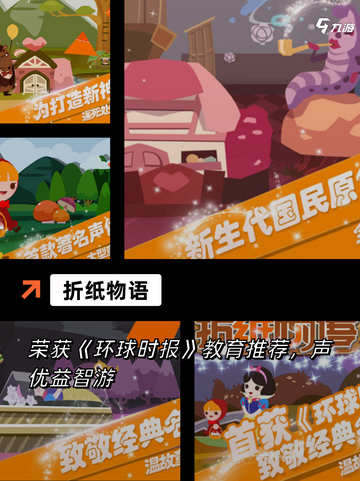 【折纸游戏大全】游戏推荐新鲜出炉截图5