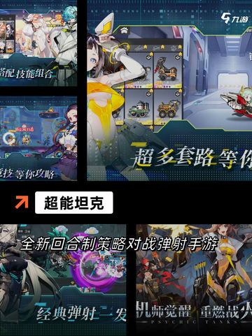 【坦克游戏】游戏排行前列的必玩理由截图5