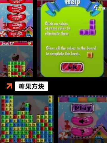 【糖果游戏合集】手游排行中的经典推荐截图5