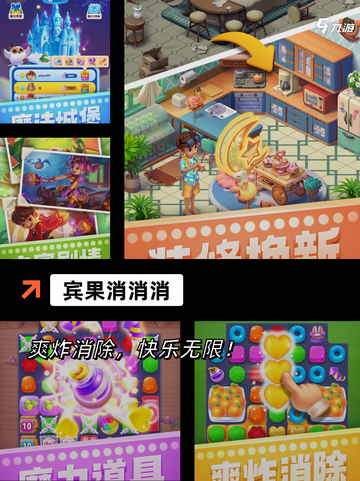 【消除手游推荐】游戏推荐人气榜单截图6