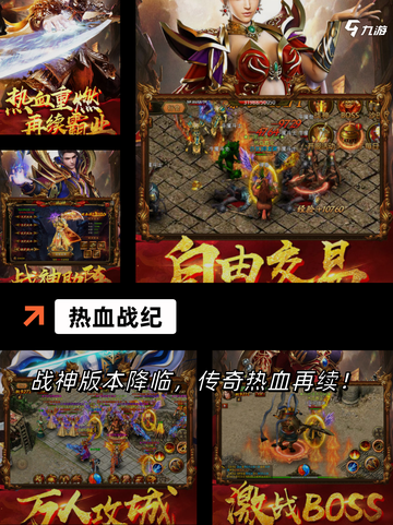 玩转【热血系列游戏】手游大全推荐截图5